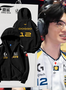 CFO战队队服S15全球总决赛同款比赛服2025世界赛开衫卫衣男女外套