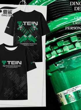 TEIN避震器天御改装车赛车服速干短袖t恤衫男女冰丝半袖休闲体恤
