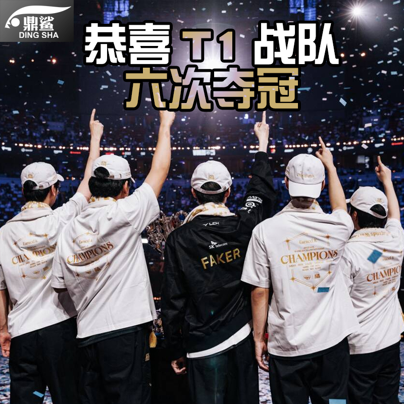 T1战队S15夺冠军六冠王开衫卫衣