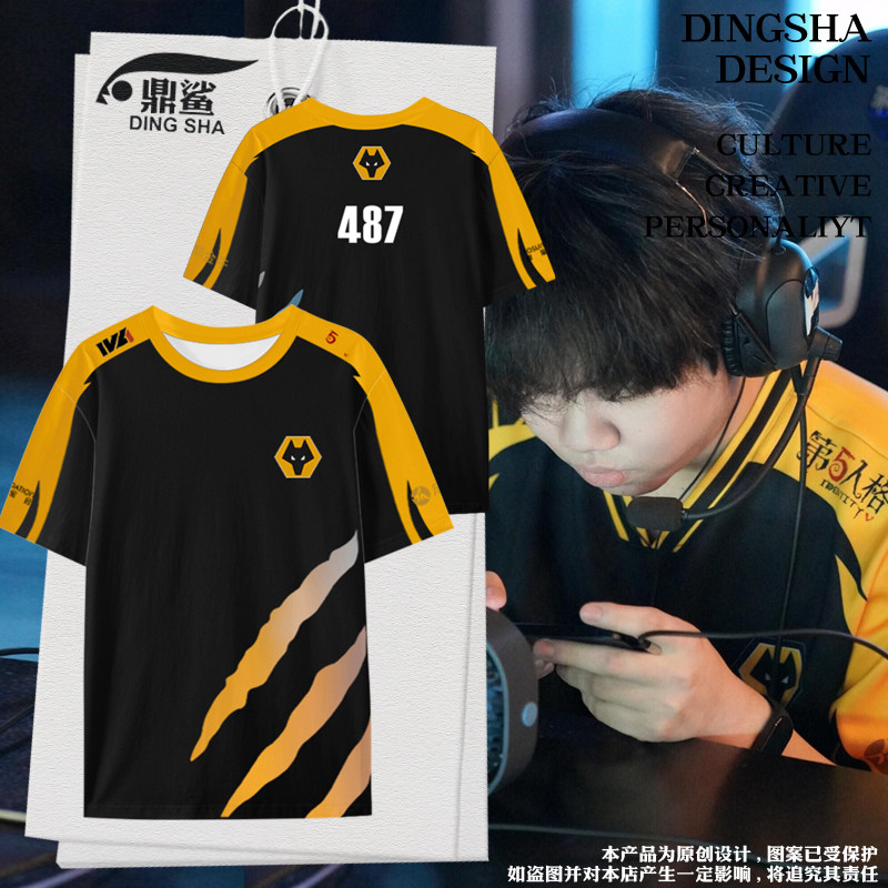狼队战队队服IVL第五人格2024比赛服冰丝速干短袖t恤衫男女半截袖