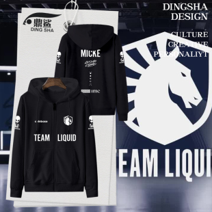 Team Liquid战队队服dota2液体Ti13比赛服开衫卫衣男女带连帽外套