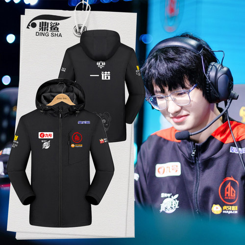AG超玩会战队队服KPL一诺冲锋衣