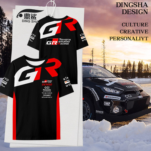 2026丰田GR车队WRC赛车服速干T恤