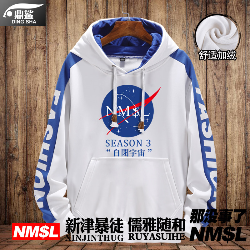 nmsl孙笑川潮流教父同款司马脸那没事了连帽卫衣男女加绒外套衣服