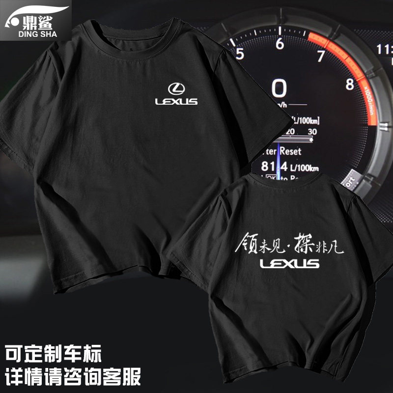 雷克萨斯讴歌捷恩斯车4S店车友会工作服可定制短袖t恤衫男女半袖
