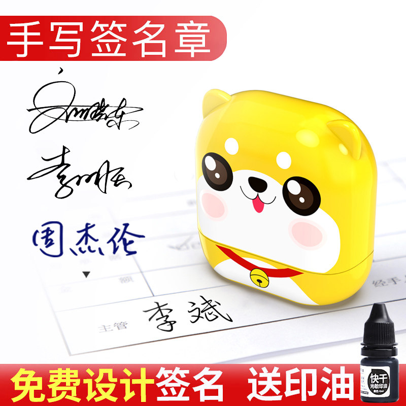 刻章手写签名章个性卡通手签章定刻签字名字姓名印章个人神器定做