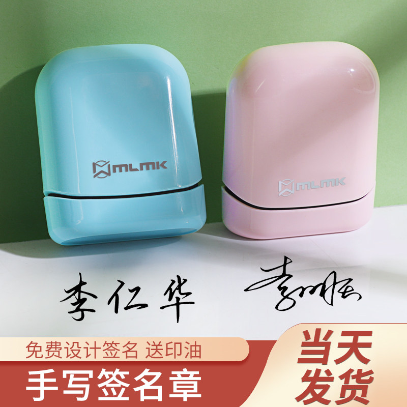 手写签名章个性护士私人姓名印章签名字盖章艺术手签章印刻张定制