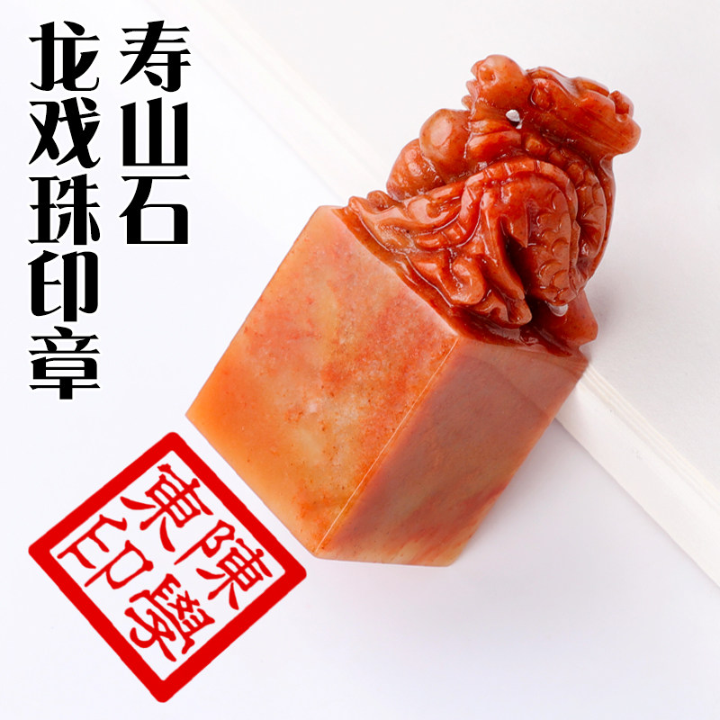 美伦美卡天然寿山石名字印章制作姓名定做书法书画印章篆刻闲章