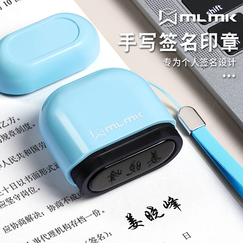 美伦美卡品牌旗舰店手写签名印章