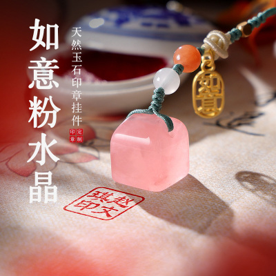 美伦美卡书法姓名水晶印章私人章