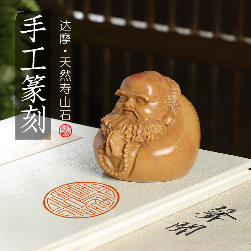 个人名字印章手工篆刻定刻寿山石达摩书法书画藏书章姓名闲章定制