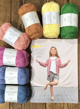 SANDNES GARN MANDARIN PETIT挪威进口棉线 DIY毛衣外套毛线