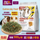 荷兰猪粮食豚鼠粮草主粮饲料荷兰鼠猪天竺鼠食物食品宠物兔粮牧草