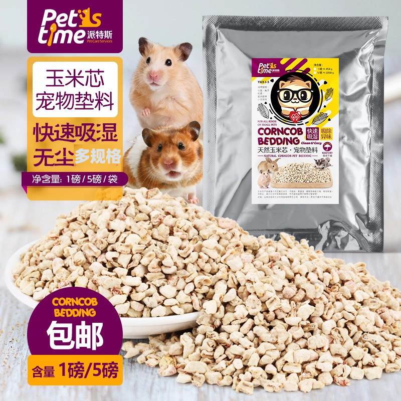 蜜袋鼯垫料吸尿吸味低粉尘吸尿强