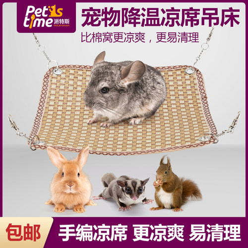 包邮宠物吊床秋千避暑降温