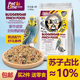 鹦鹉粮食鸟食物玄凤主粮牡丹谷子小米白苏子黍子908g混合虎皮饲料