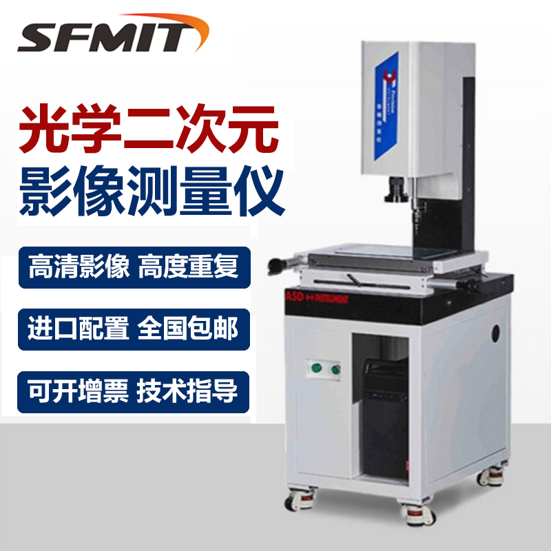 三丰二次元影像仪光学投影仪