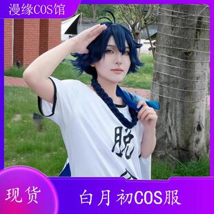 狐仙小红娘白月初cos服装二次元cospaly男女日常校服T恤动漫假发