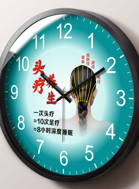 头疗养生馆理疗美容院挂钟