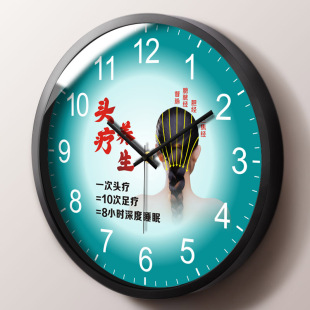 头疗养生馆理疗美容院会所时钟室内静音挂表墙上装饰创意美发店钟