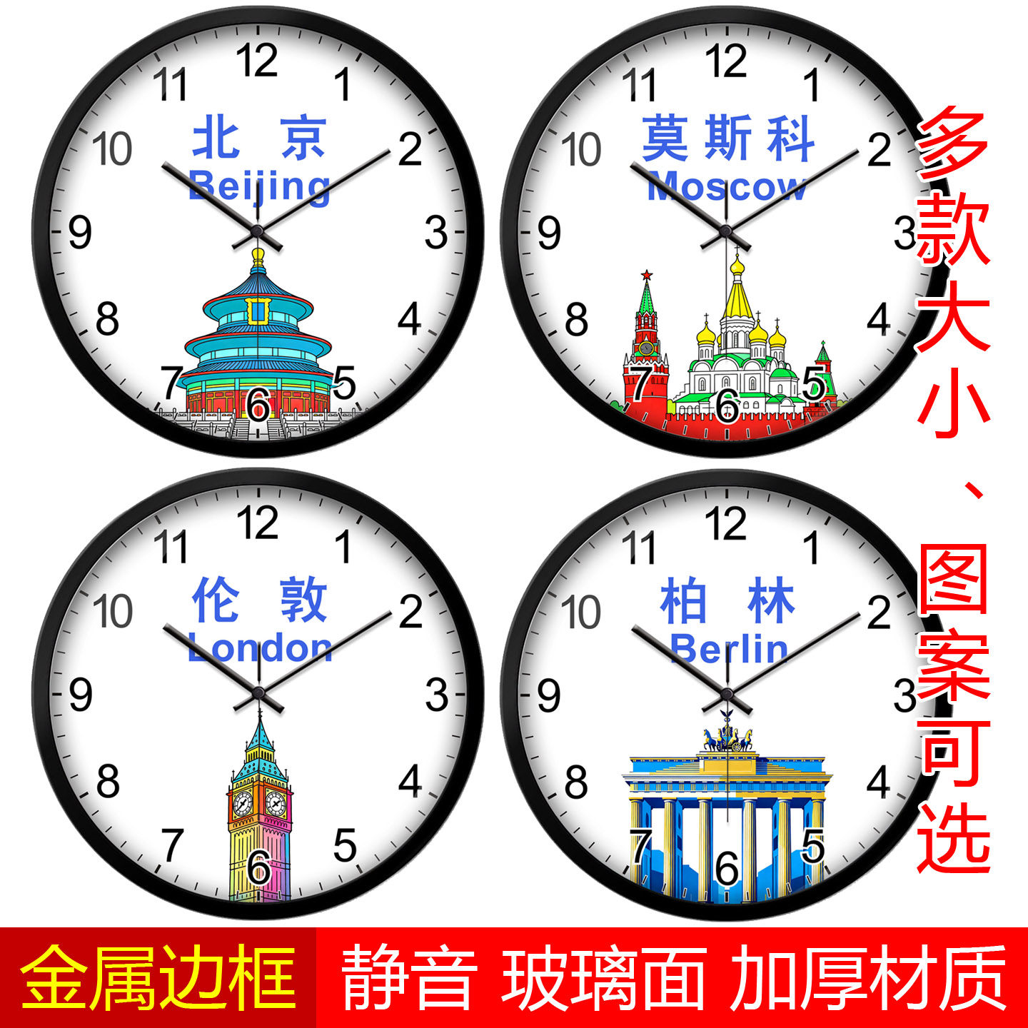 酒店前台挂钟时区时间公司背景墙装饰钟国家首都城市名片地名时钟