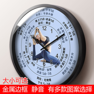 馆养生时辰挂钟舞蹈培训班健身室排毒经脉表卧室客厅静音时钟