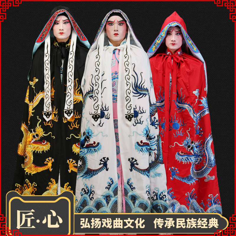 戏曲龙披风戏剧舞台演出男披风京剧皇帝龙斗篷龙披风将军变脸服装