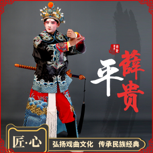 戏剧戏曲薛平贵全套京剧武家坡于魁智戏服伍子胥勾金马褂箭衣套装