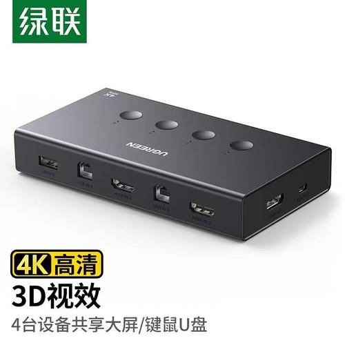绿联CM608 KVM切换器 HDMI视频切屏器四进一出4K30Hz 90810