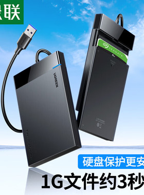 绿联US221 硬盘盒双口type-C USB3.0通用2.5英寸移动硬盘盒 SATA