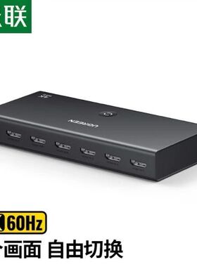 绿联CM600HDMI切换器五进一出4k60HZ高清电脑显示器投影 90802