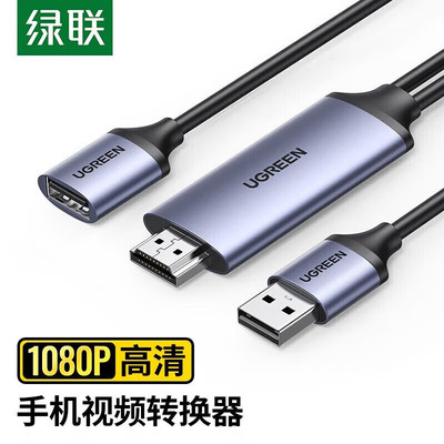 绿联投屏平板视频转换器Lightning/Type-C转HDMI扩展坞适用 CM151