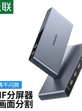 绿联CM201 HDMI 4进1出 画面分割器dnf搬砖高清音视频切换 50745