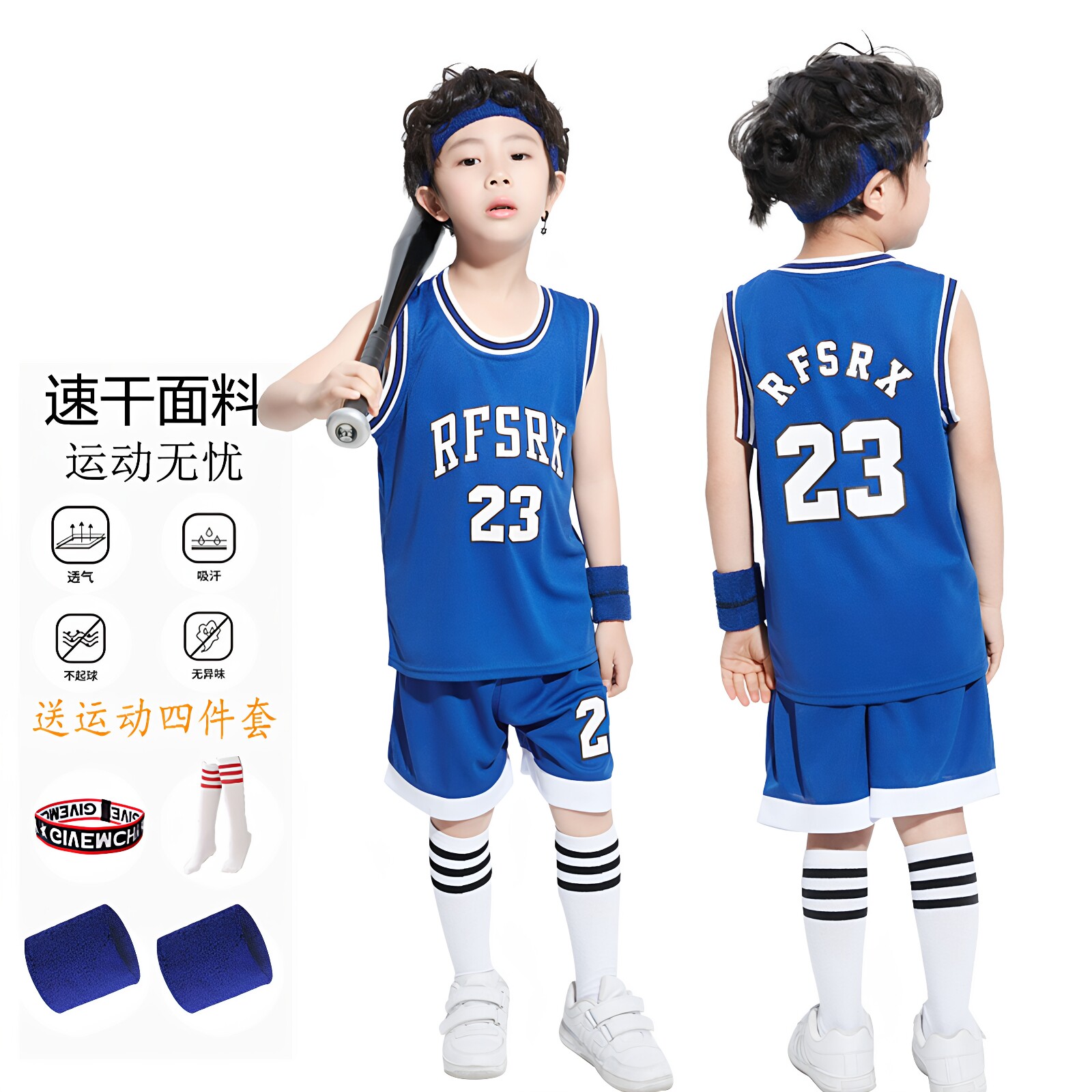 儿童篮球服套装男孩中小童学生透篮球服