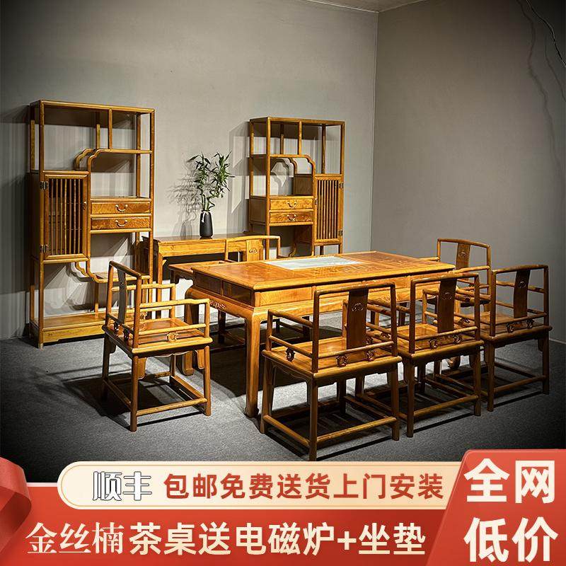 金丝楠木茶桌茶水柜组合四川小叶桢楠茶台泡茶桌实木茶几桌椅古典