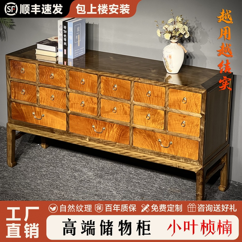 金丝楠木九斗柜榫卯工艺储物柜