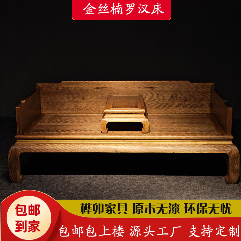 金丝楠木罗汉床全独板