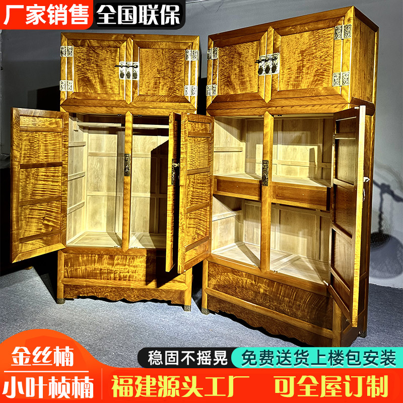 金丝楠木衣柜小叶楠阴沉木顶箱柜家具乌木实木轻奢仿古新中式衣橱