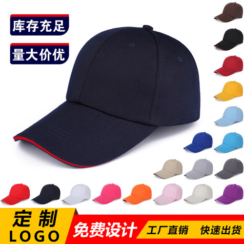 广告帽定做鸭舌帽印字棒球帽刺绣