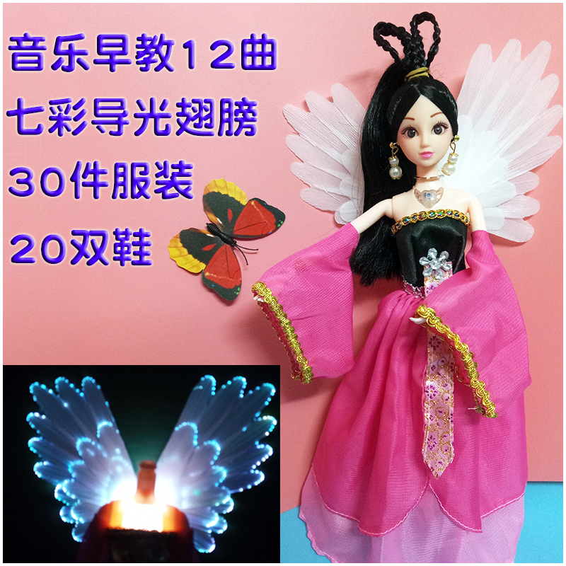 富华达芭比娃娃套装单个女孩公主叶夜罗丽仙子低价玩具夜萝莉衣服热销0件限时秒杀