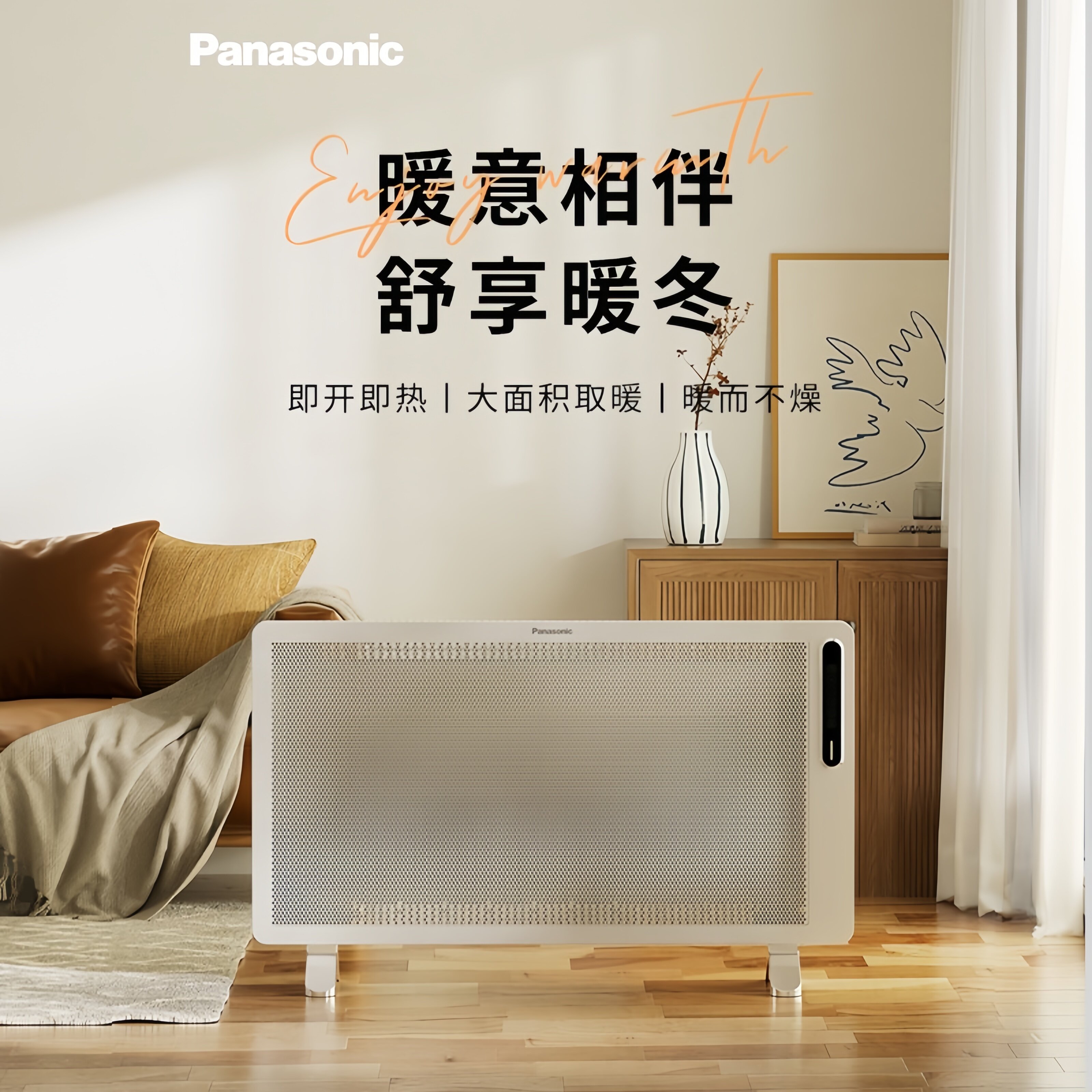 松下取暖器石墨烯电暖气机客厅电热风机浴室省电暖风机2200W功率