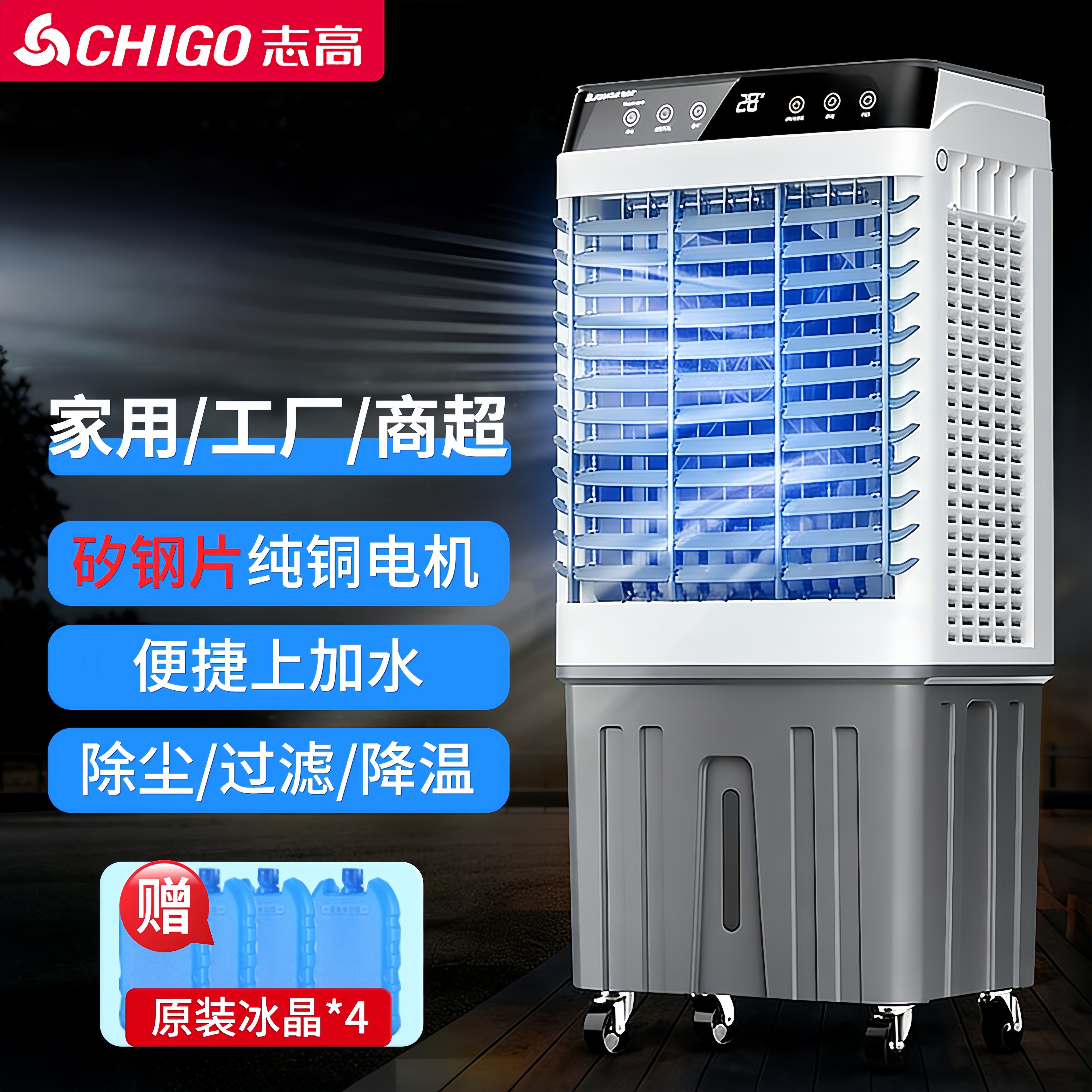 志高空调扇家用制冷风扇小空调