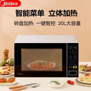 美的微波炉家用厨房微电脑式操控转盘加热20L大容量迷你一键解冻