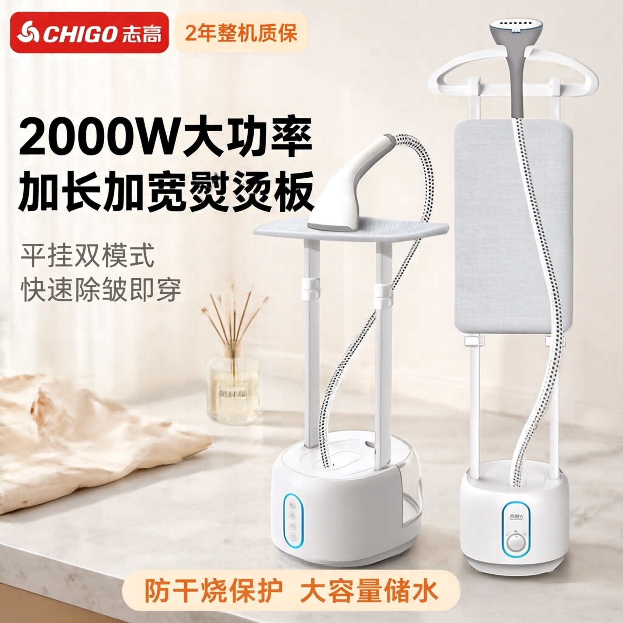 志高蒸汽挂烫机家用立式手持熨斗