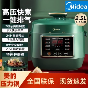 美的电压力锅2.5L容量家用高压锅
