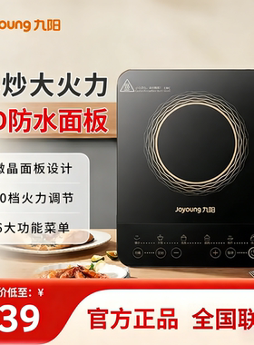 九阳电磁炉家用多功能煎炸煮炖大功率火锅炉智能猛火炒菜一体防水