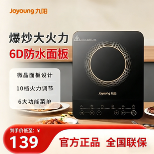 九阳电磁炉家用多功能煎炸煮炖大功率火锅炉智能猛火炒菜一体防水