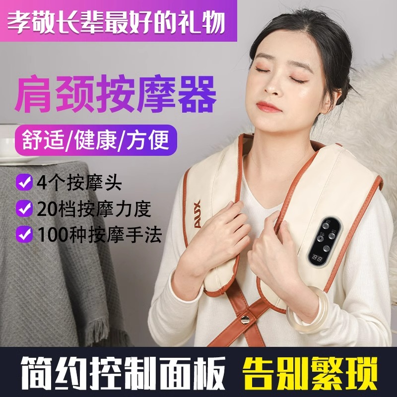 奥克斯按摩披肩肩颈按摩器全身多功能肩膀肩背按摩仪腰背捶打机器