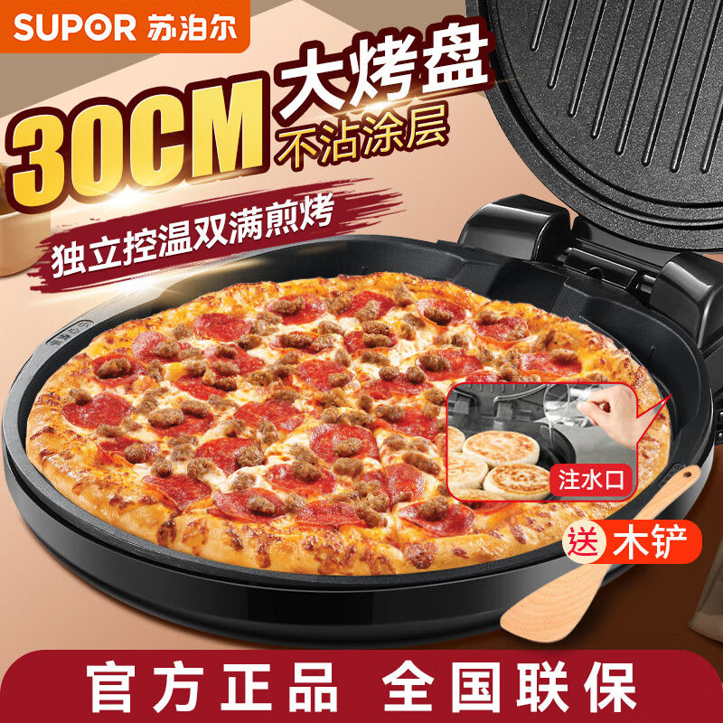 苏泊尔电饼铛双面1500W及以上