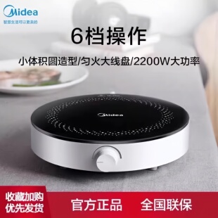 电磁炉家用2200W大功率小圆炉火锅炒菜锅迷你小型旋控电磁灶 美
